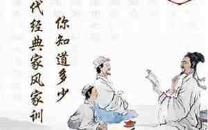 写一句家训的句子
