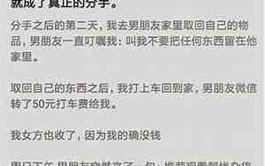 男朋友执意要分手拉黑