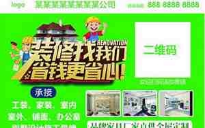 装修不干胶