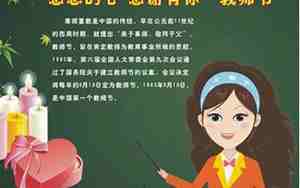 赞美老师唯美的句子20字
