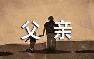 哥哥替父亲致婚庆词简短