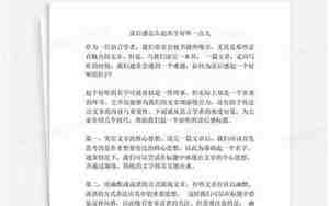 怎么朗诵文章最好听一点