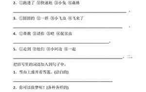 照样子写句子香皂洗脸
