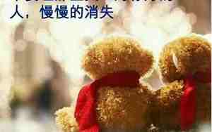 与你们同行的励志句子