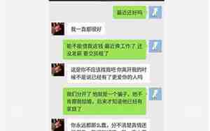 问前男友的话术