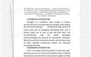 介绍旅游景点的英语作文