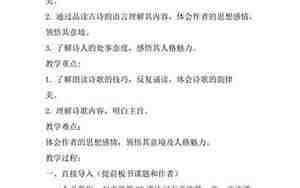 饮酒教案