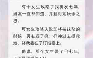 女生厌恶前男友