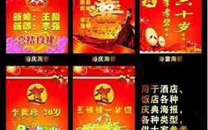 婚庆寿宴广告词创意