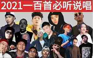 好听的中文单曲