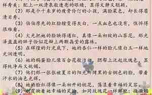 描写地球外貌的句子