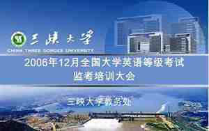 三峡大学教务处