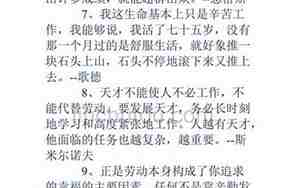 表示辛劳的句子