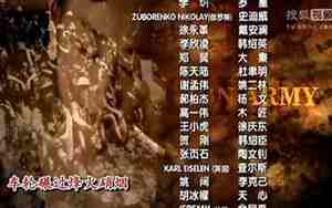 好听音乐远征军