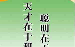 有关读书的名言和句子大全