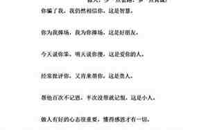 最真诚的句子是