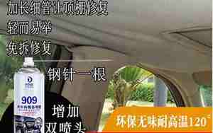 汽车顶棚布脱落用什么胶