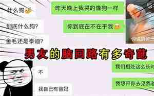男友关心女友的聊天