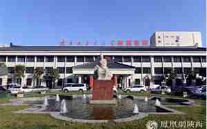 陕西中医药大学附属医院