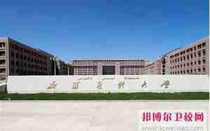 新疆医科大学地址