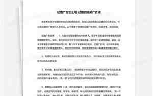 红旗婚庆广告词怎么写的
