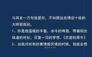 爱情理论句子