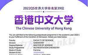 香港中文大学录取条件