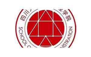 四川大学公共管理学院