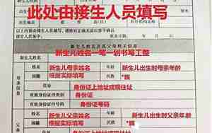 徐州宝宝换名字流程