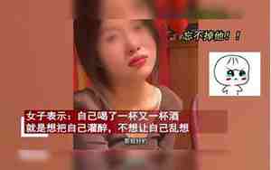 前男友不承认他有新欢