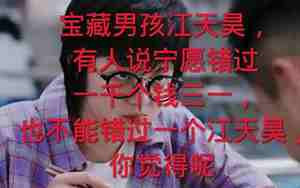 宁愿也不造搞笑句子