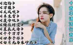 好听的歌名字霸道的