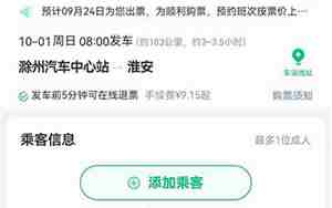 滁州汽车站在哪
