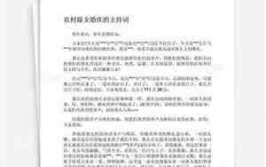 嫁女婚庆的祝福词怎么说