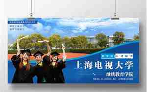 上海大学招生简章