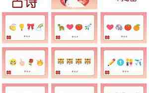 婚庆词古诗