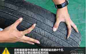 汽车补胎方法