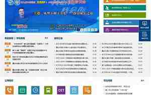 重庆交通大学教务处