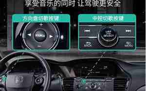 汽车加蓝牙