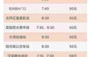 邻水到重庆汽车