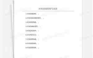 用河水写句子中间带是字