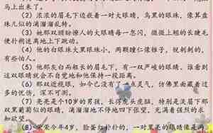 描写人物外貌的和句子有哪些