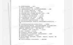 关于反思的句子
