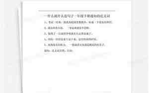 一什么就像什么一样造句子