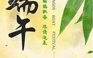 祝端午的句子