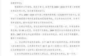 曲阜师范大学教务处