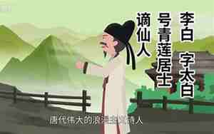 李白字太白号什么