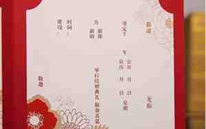 喜帖怎么样写