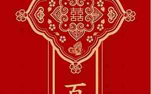 婚庆精典佳词怎么写的好