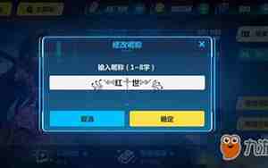王者如何用好名字取名